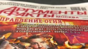 The front page of a Russian newspaper